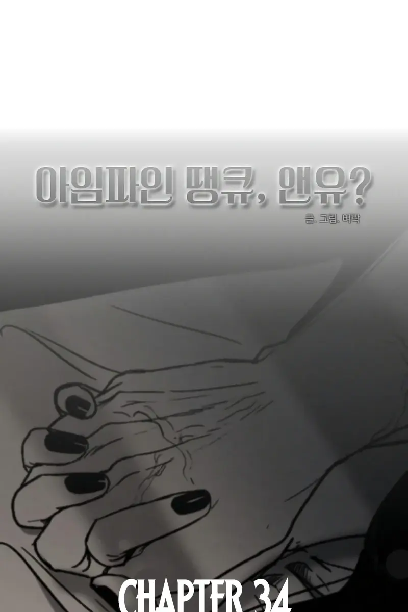 I'm Fine, Thank You, and You? Chapter 34 Page 45
