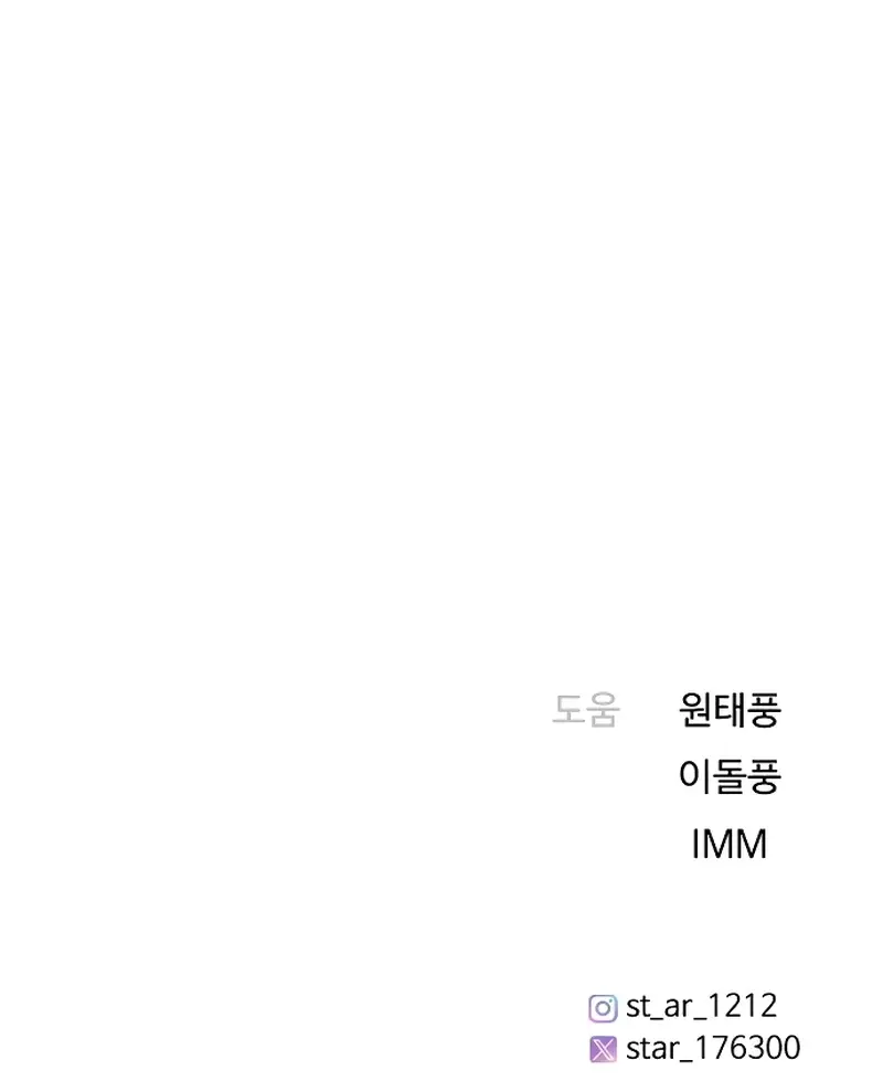 I'm Fine, Thank You, and You? Chapter 34 Page 153