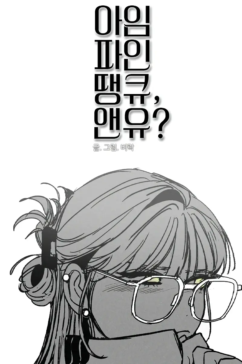 I'm Fine, Thank You, and You? Chapter 37 Page 61