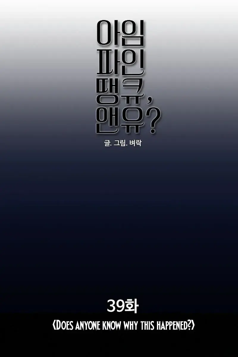 I'm Fine, Thank You, and You? Chapter 39 Page 77
