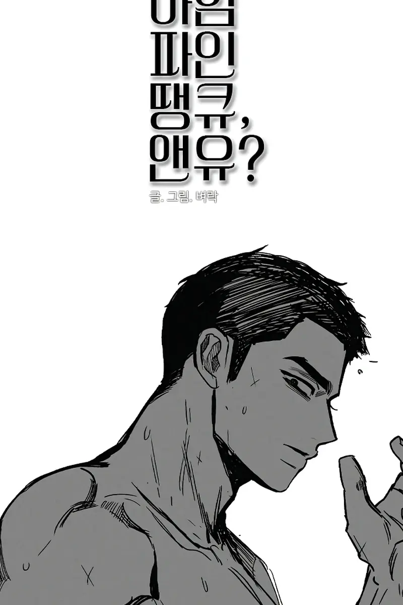 I'm Fine, Thank You, and You? Chapter 40 Page 87