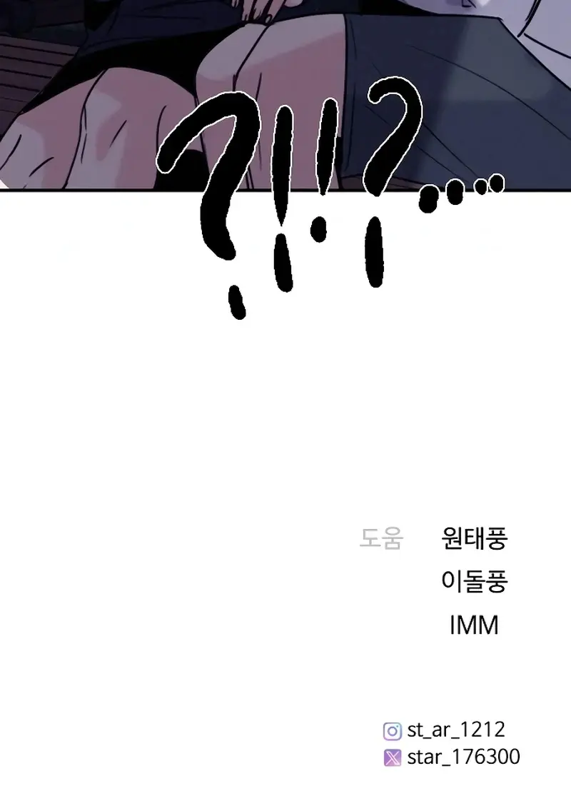 I'm Fine, Thank You, and You? Chapter 40 Page 134