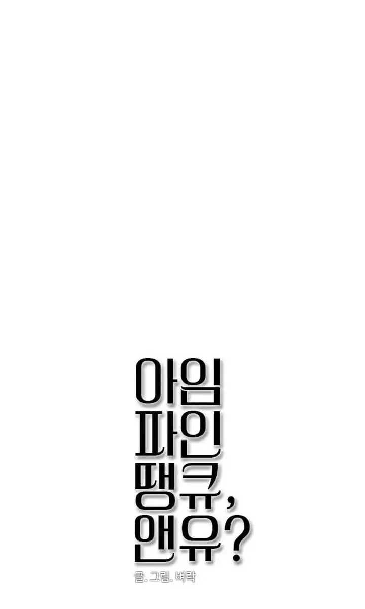 I'm Fine, Thank You, and You? Chapter 43 Page 59