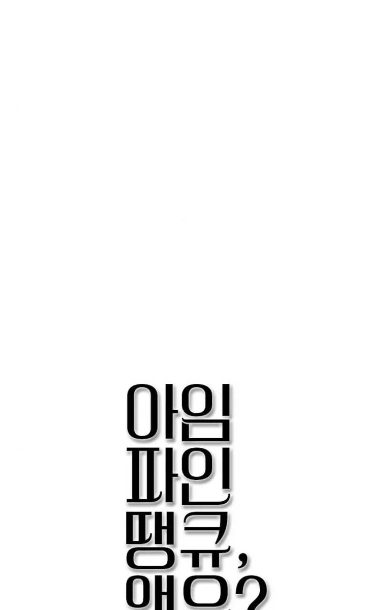 I'm Fine, Thank You, and You? Chapter 47 Page 51