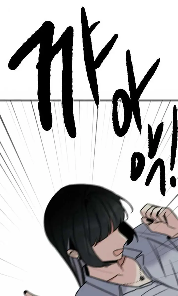 I'm Fine, Thank You, and You? Chapter 50 Page 104