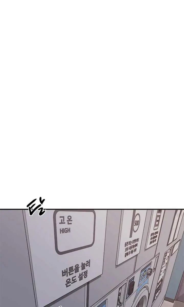 I'm Fine, Thank You, and You? Chapter 51 Page 56