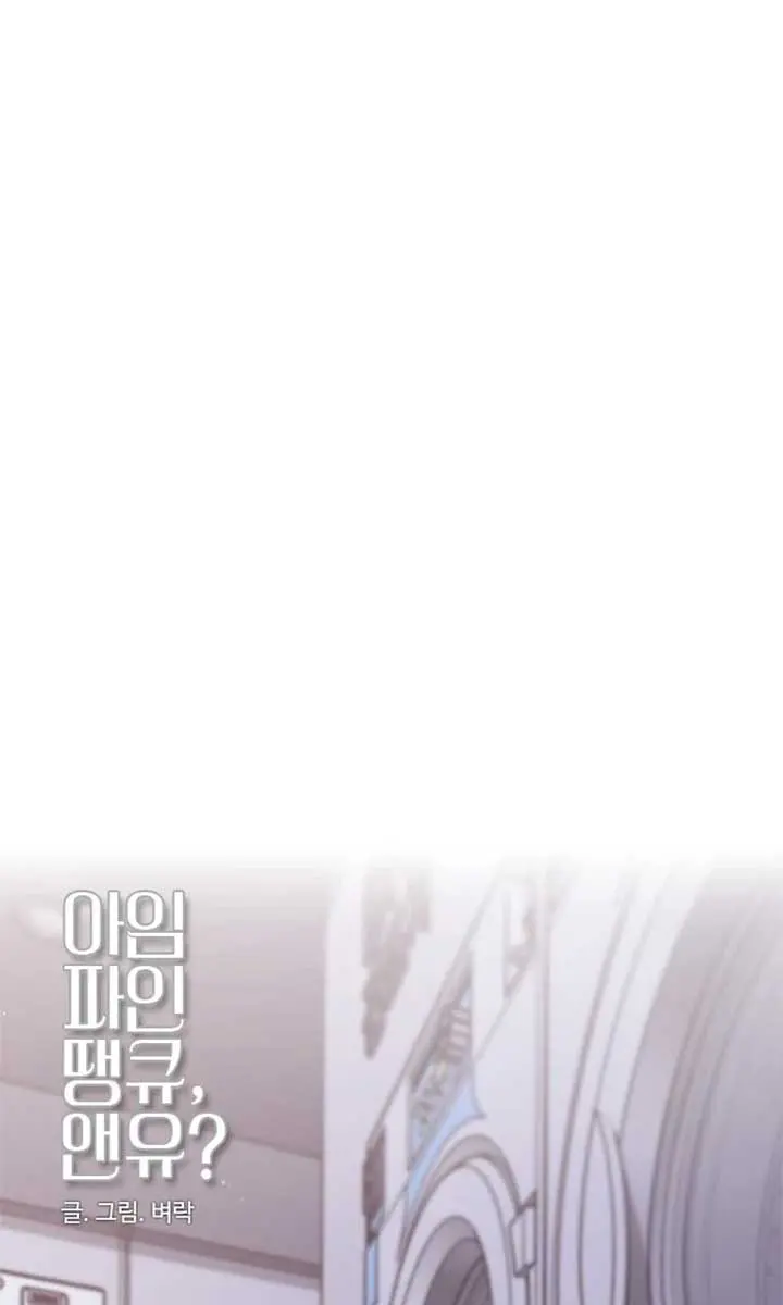I'm Fine, Thank You, and You? Chapter 51 Page 69
