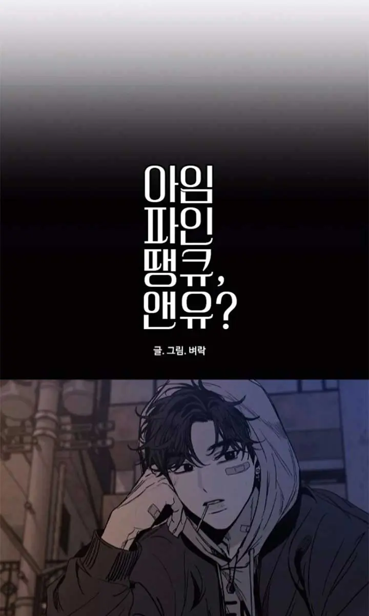 I'm Fine, Thank You, and You? Chapter 53 Page 52