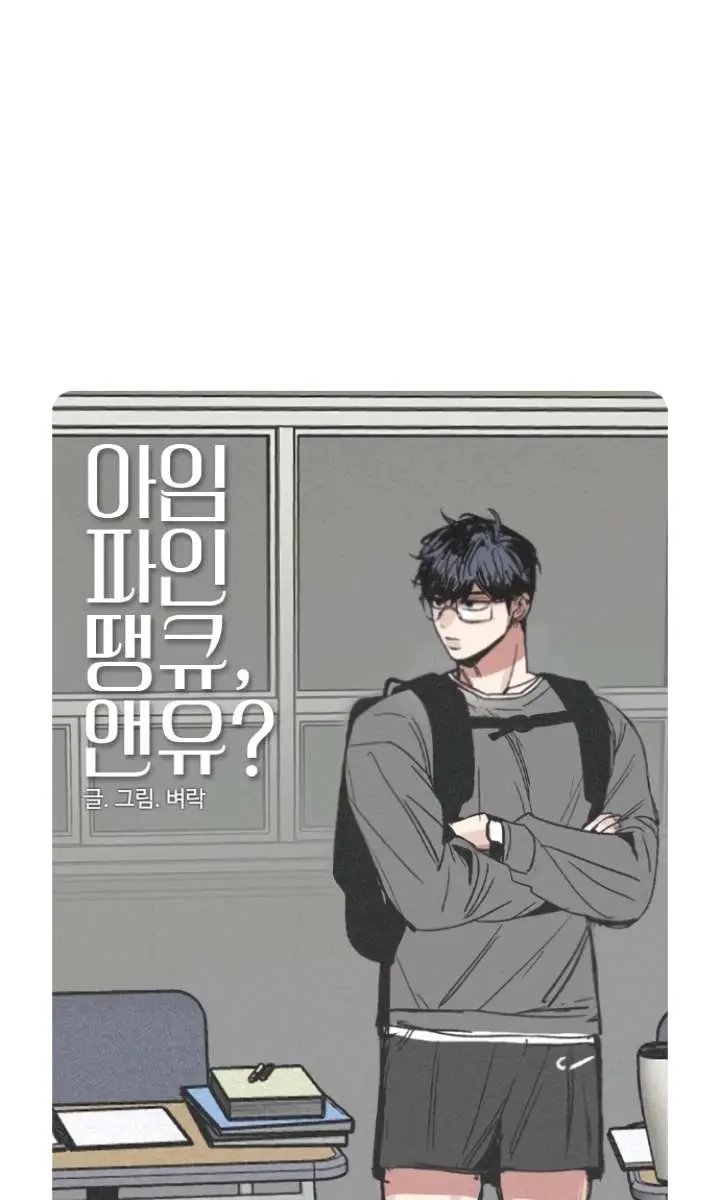 I'm Fine, Thank You, and You? Chapter 54 Page 8