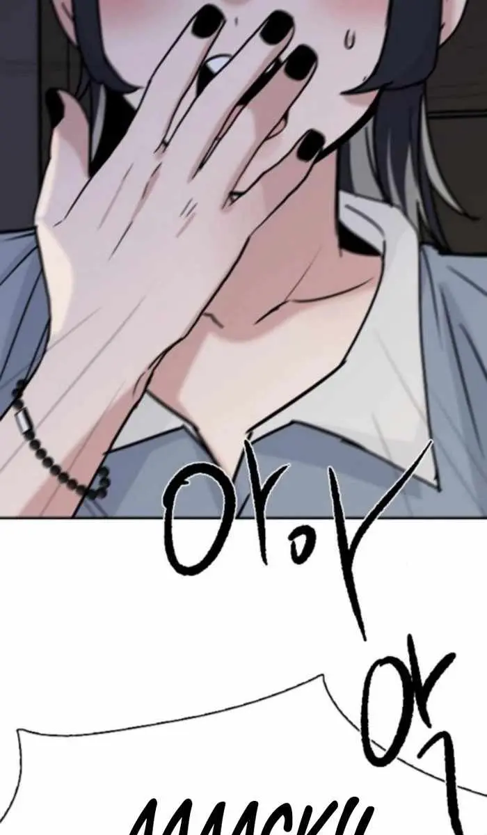 I'm Fine, Thank You, and You? Chapter 57 Page 82