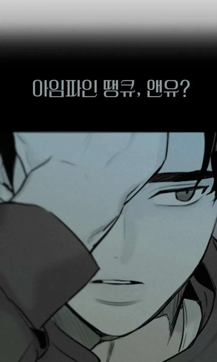 I'm Fine, Thank You, and You? Chapter 59 Page 64