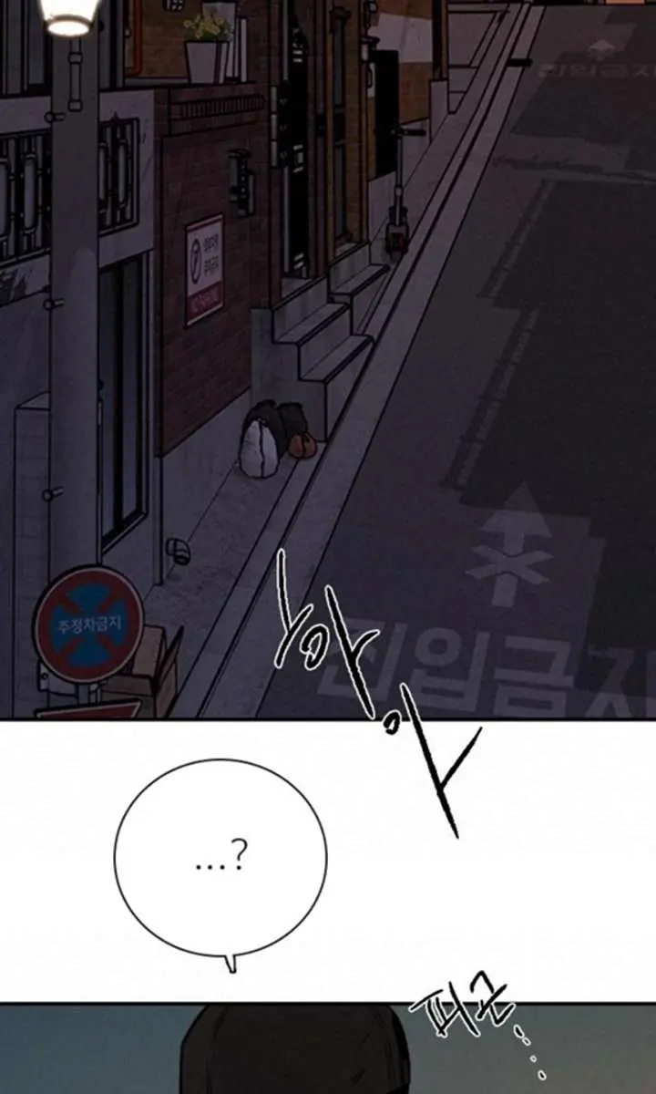 I'm Fine, Thank You, and You? Chapter 63 Page 86
