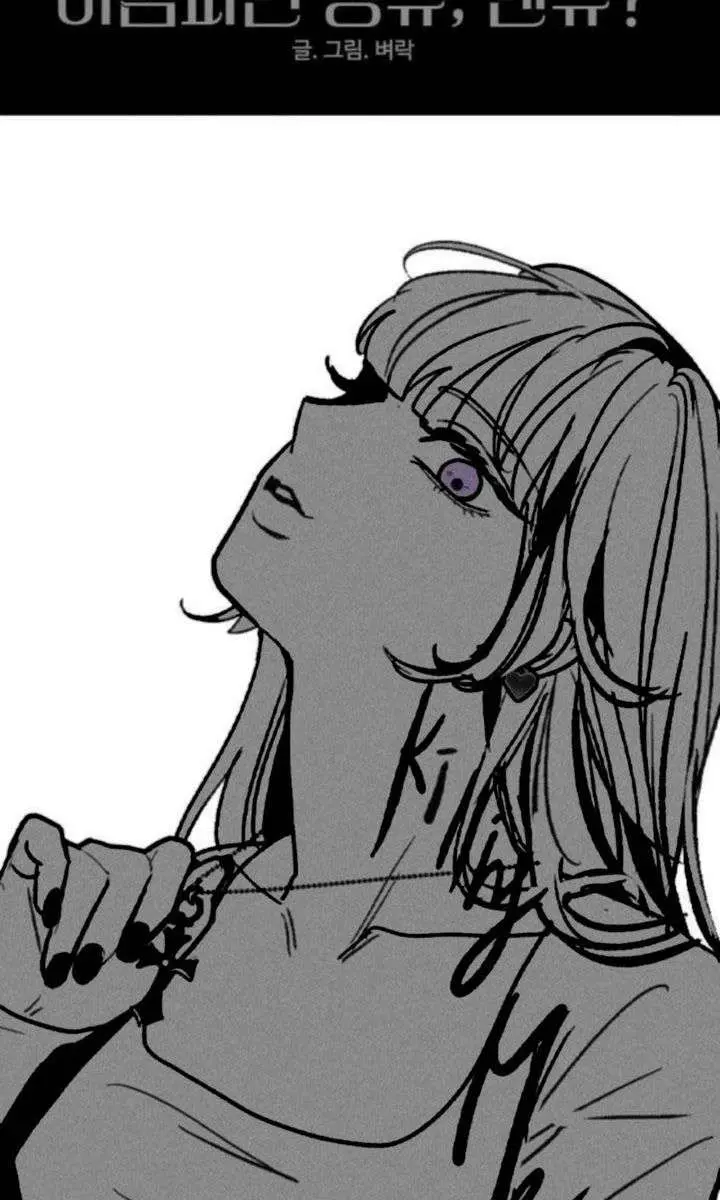 I'm Fine, Thank You, and You? Chapter 65 Page 89