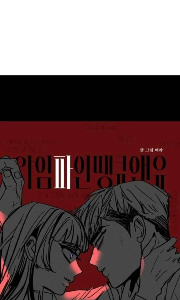I'm Fine, Thank You, and You? Chapter 66 Page 17
