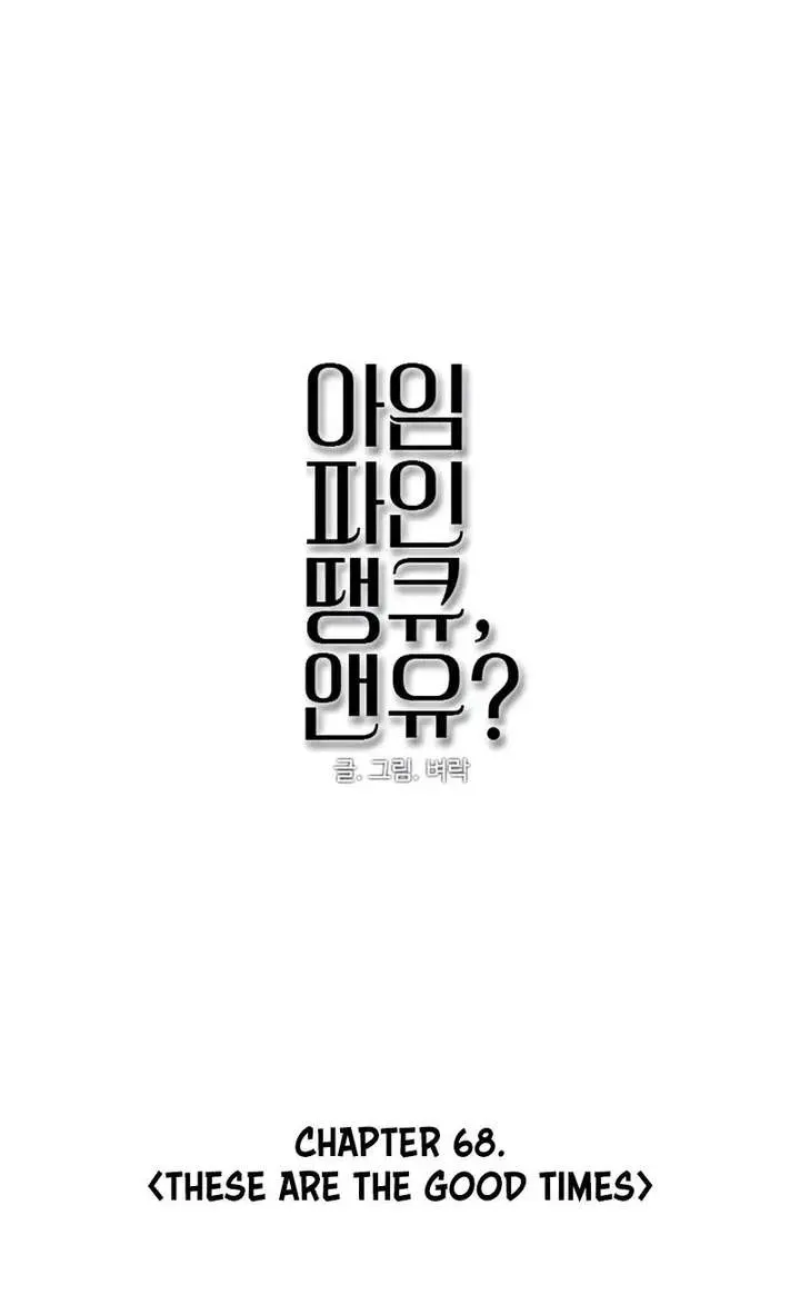 I'm Fine, Thank You, and You? Chapter 68 Page 60