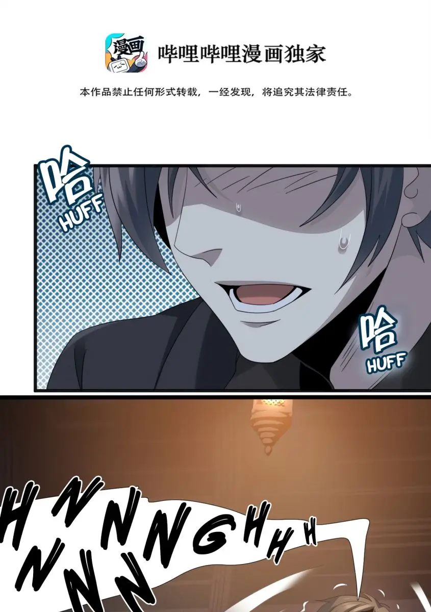 I'm Really Not the Demon God's Lackey Chapter 9 Page 4