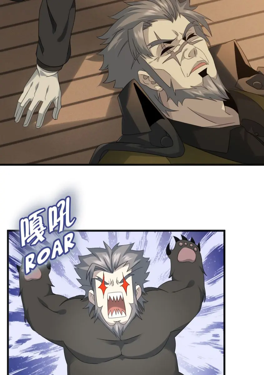 I'm Really Not the Demon God's Lackey Chapter 9 Page 8