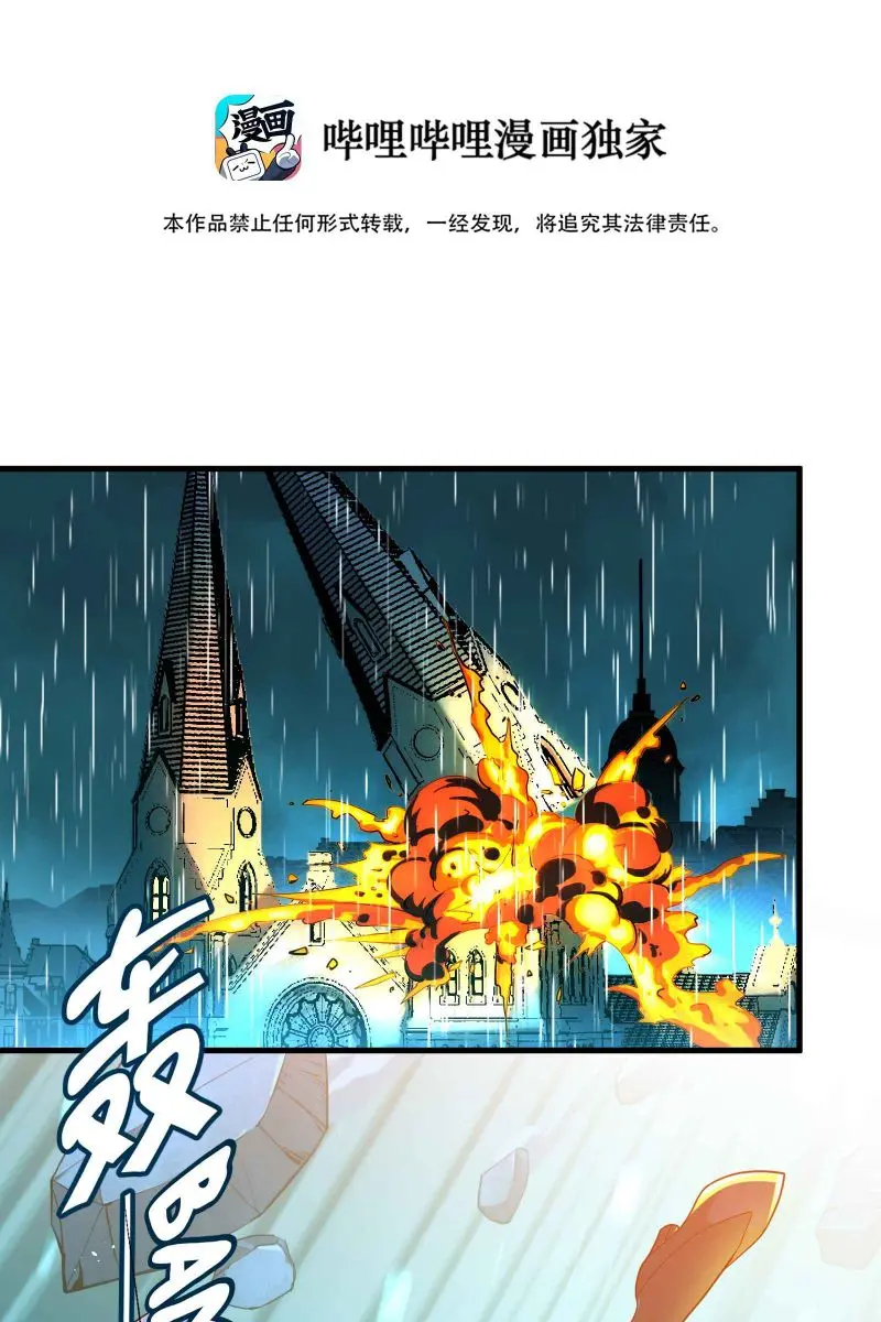 I'm Really Not the Demon God's Lackey Chapter 13 Page 4