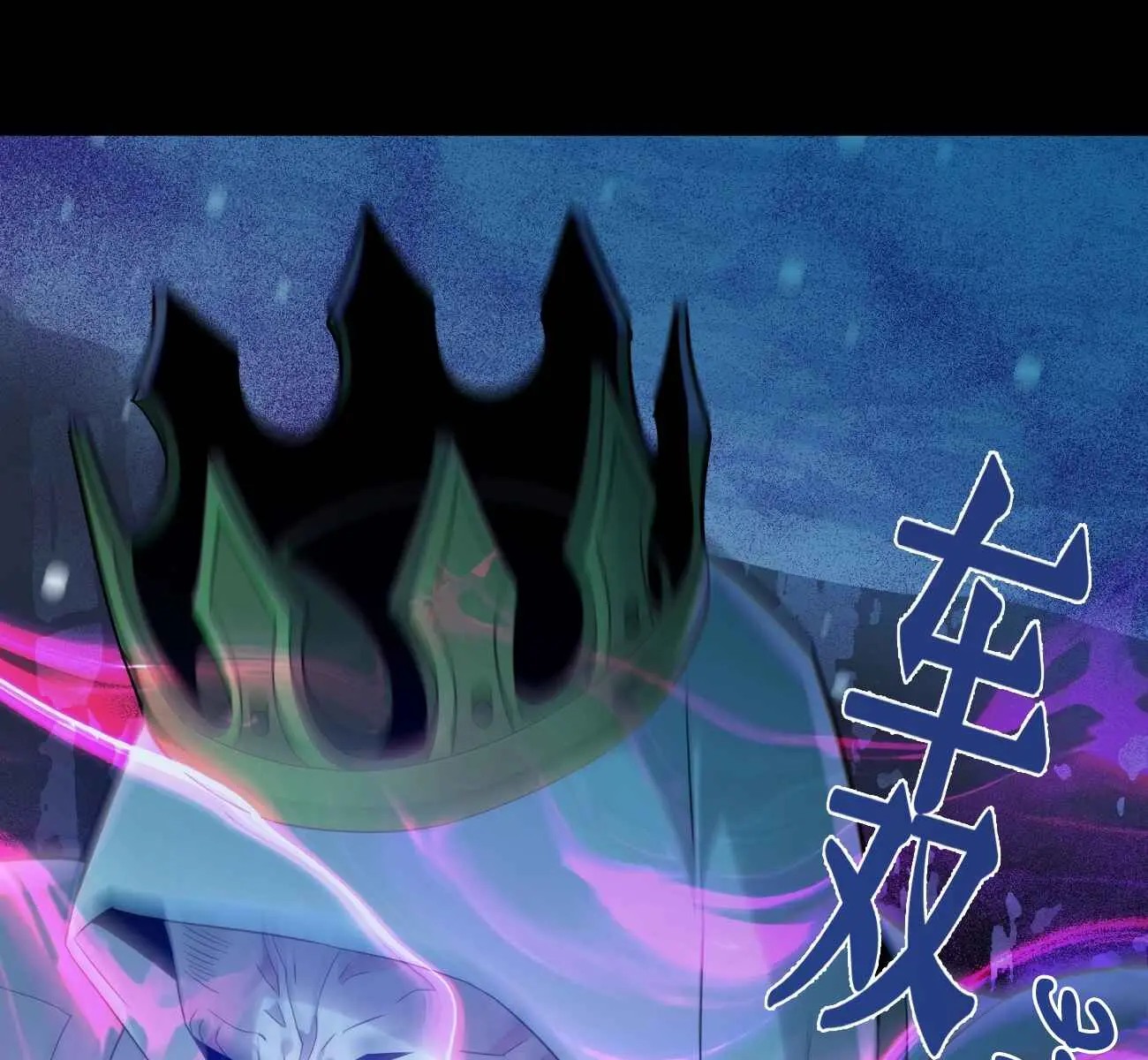 I'm Really Not the Demon God's Lackey Chapter 20 Page 62