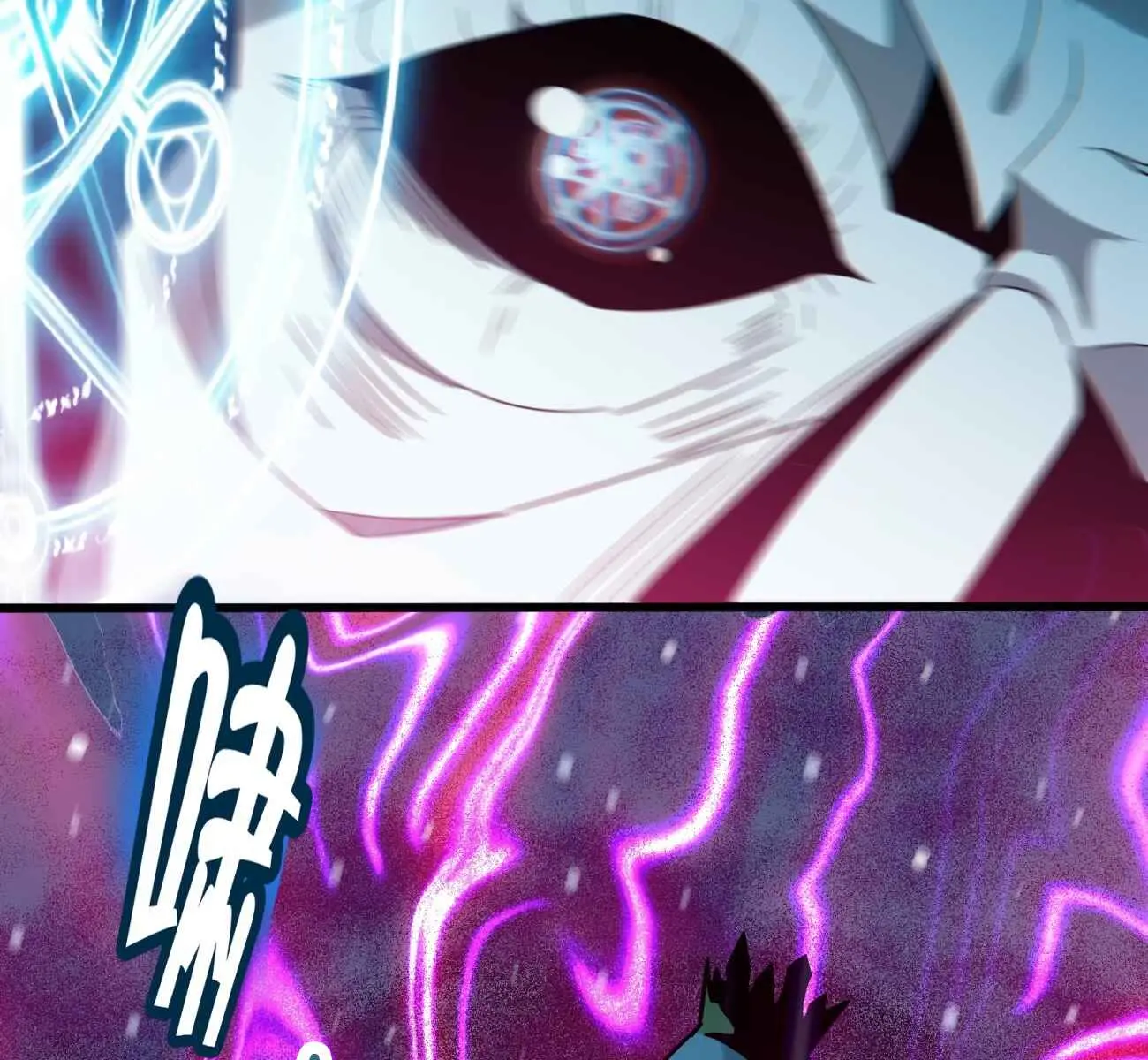 I'm Really Not the Demon God's Lackey Chapter 20 Page 75
