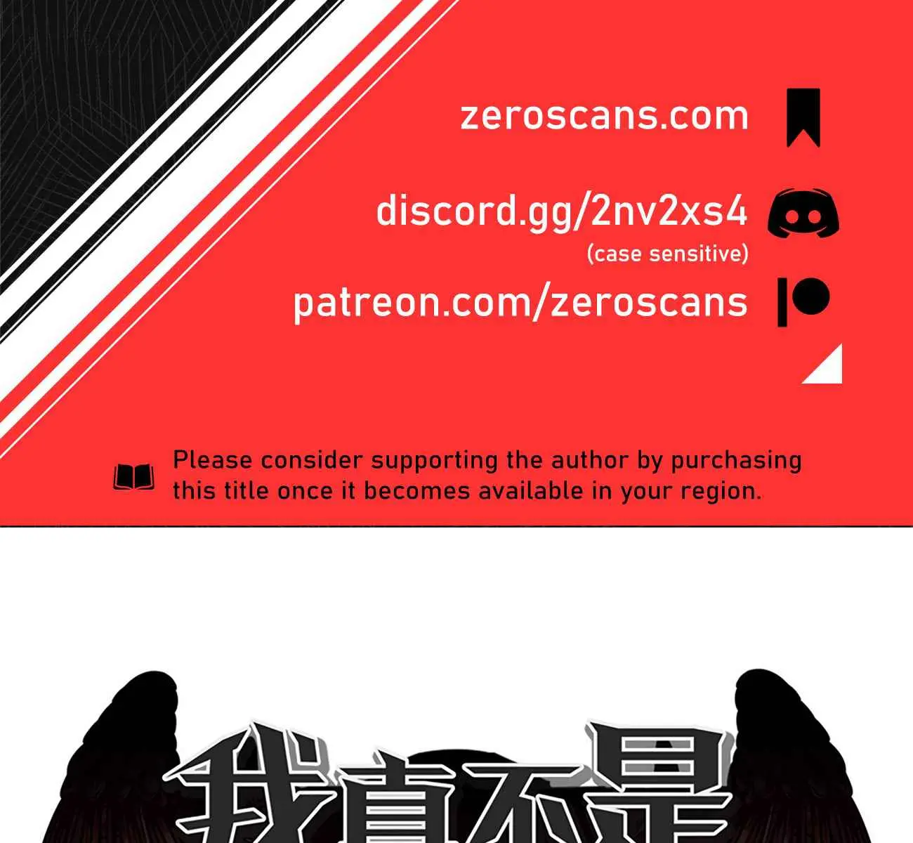 I'm Really Not the Demon God's Lackey Chapter 21 Page 3