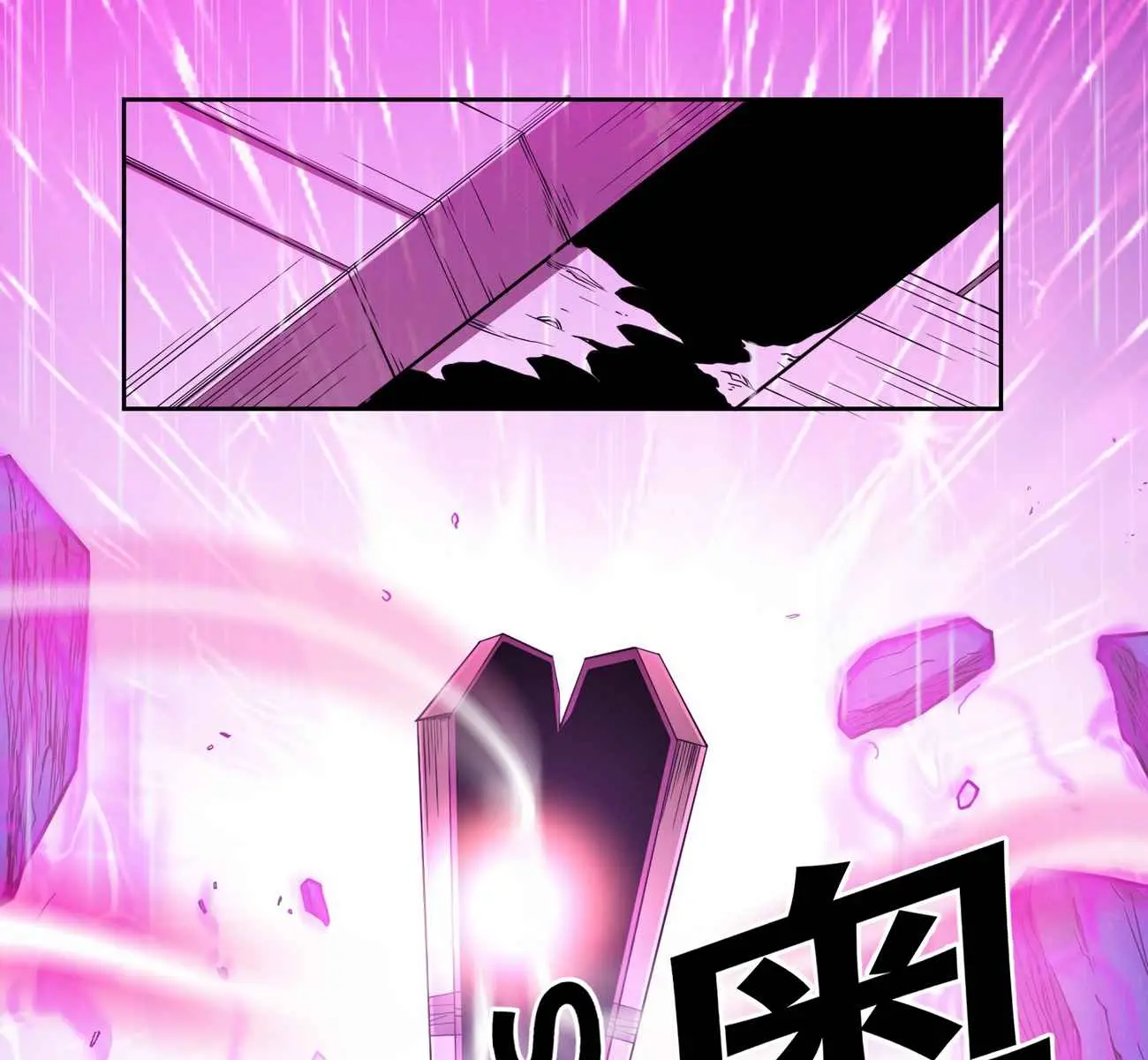 I'm Really Not the Demon God's Lackey Chapter 22 Page 86