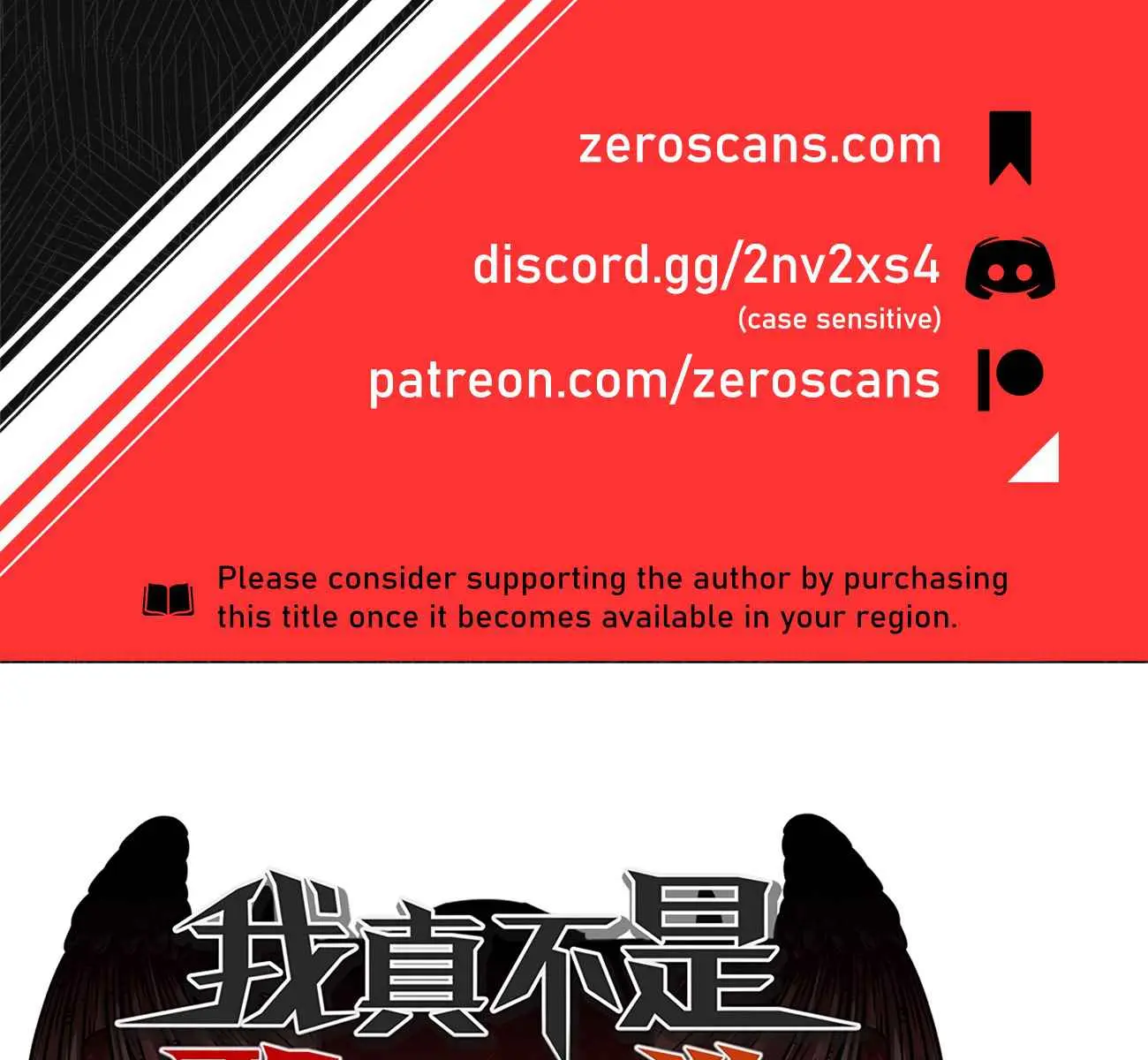 I'm Really Not the Demon God's Lackey Chapter 24 Page 3