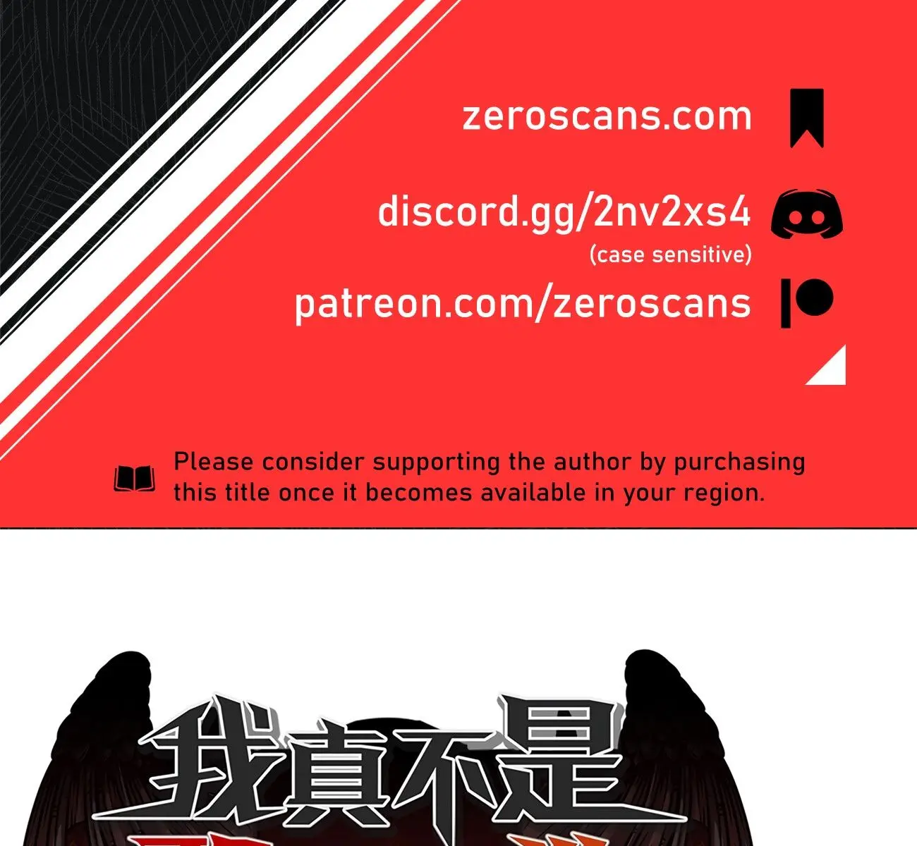 I'm Really Not the Demon God's Lackey Chapter 25 Page 3