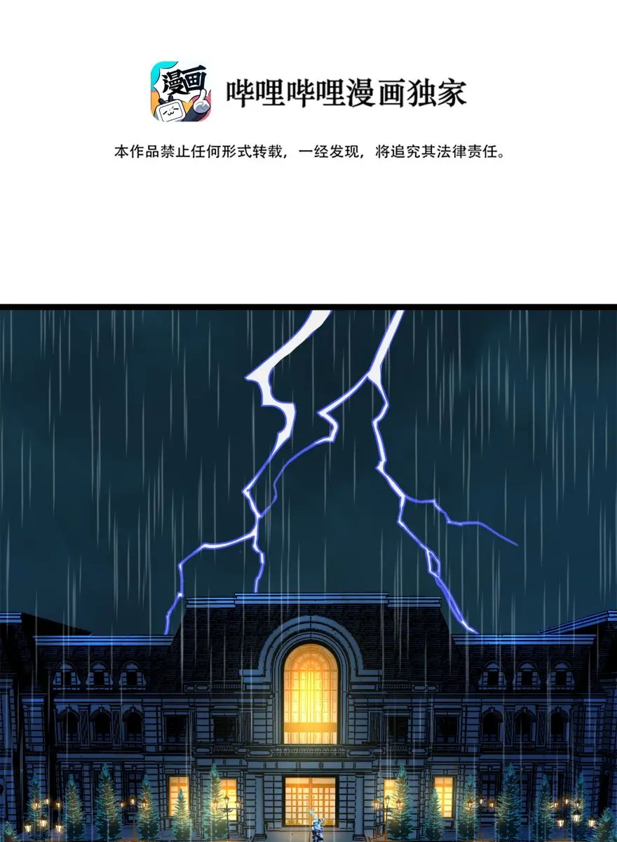 I'm Really Not the Demon God's Lackey Chapter 31 Page 4