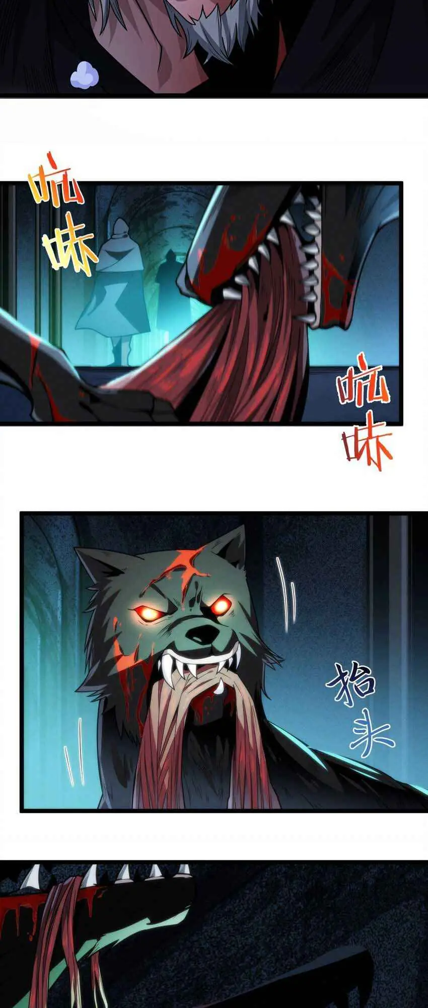 I'm Really Not the Demon God's Lackey Chapter 45 Page 47
