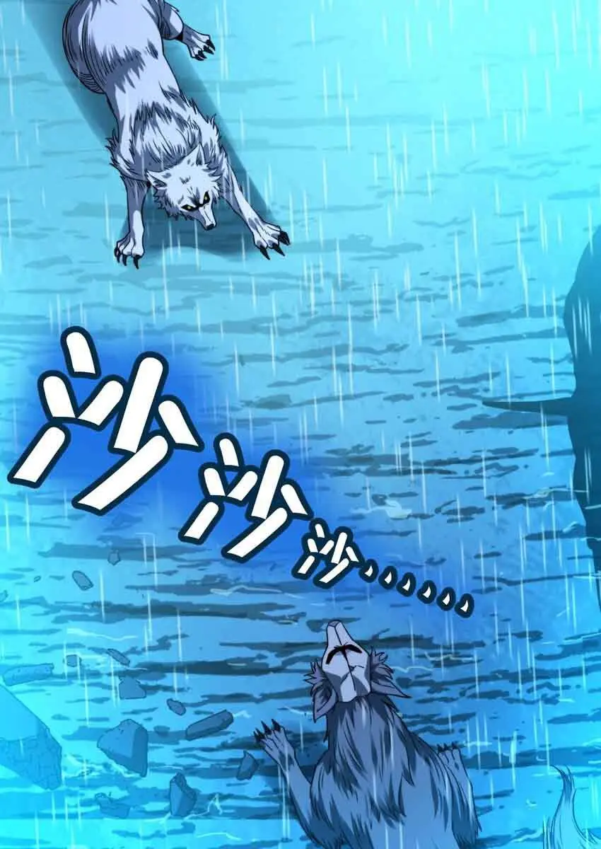 I'm Really Not the Demon God's Lackey Chapter 47 Page 33
