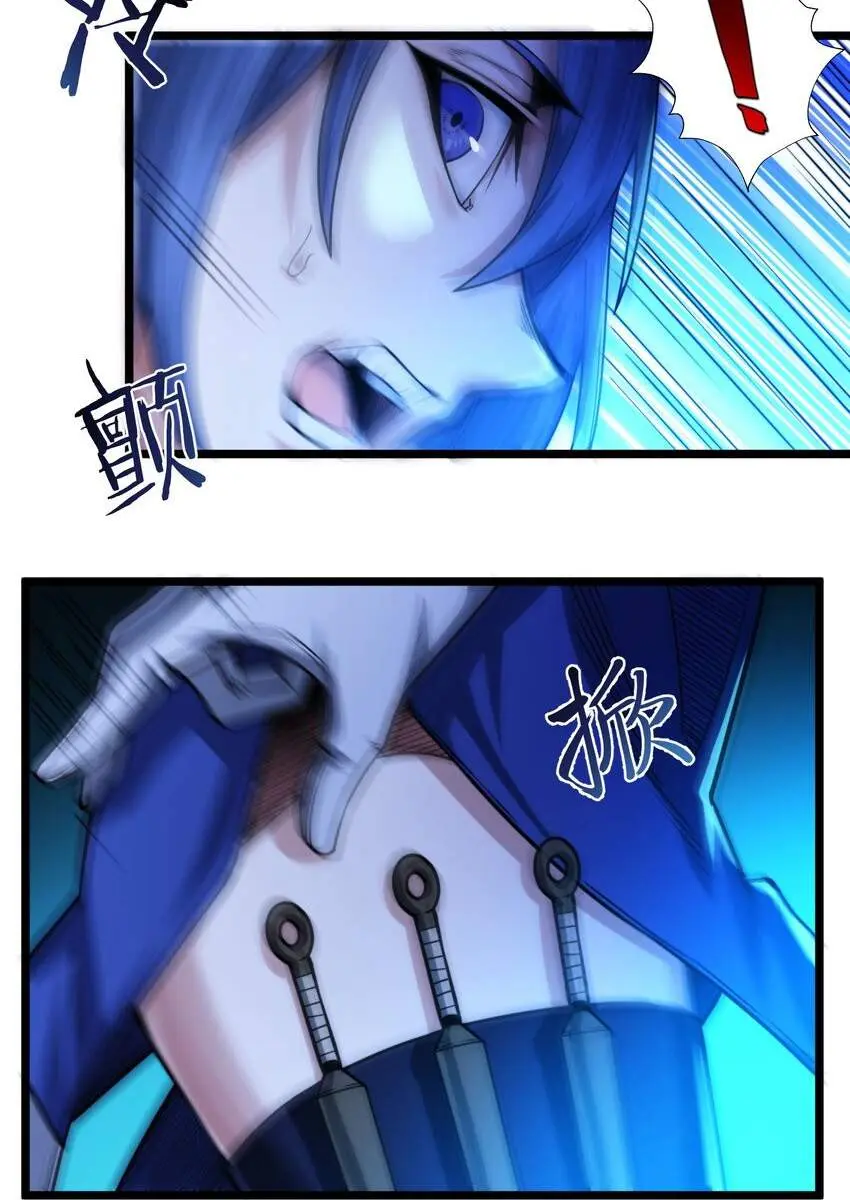 I'm Really Not the Demon God's Lackey Chapter 48 Page 35