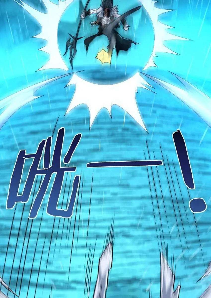 I'm Really Not the Demon God's Lackey Chapter 48 Page 41