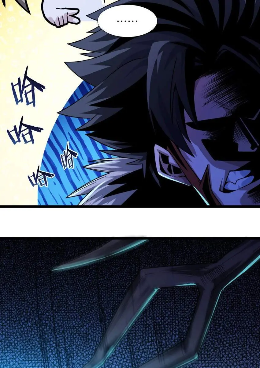 I'm Really Not the Demon God's Lackey Chapter 48 Page 68