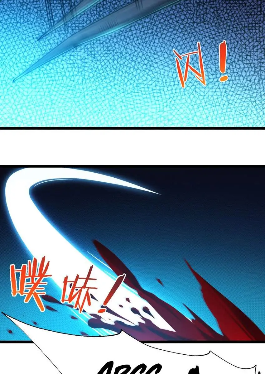I'm Really Not the Demon God's Lackey Chapter 48 Page 69