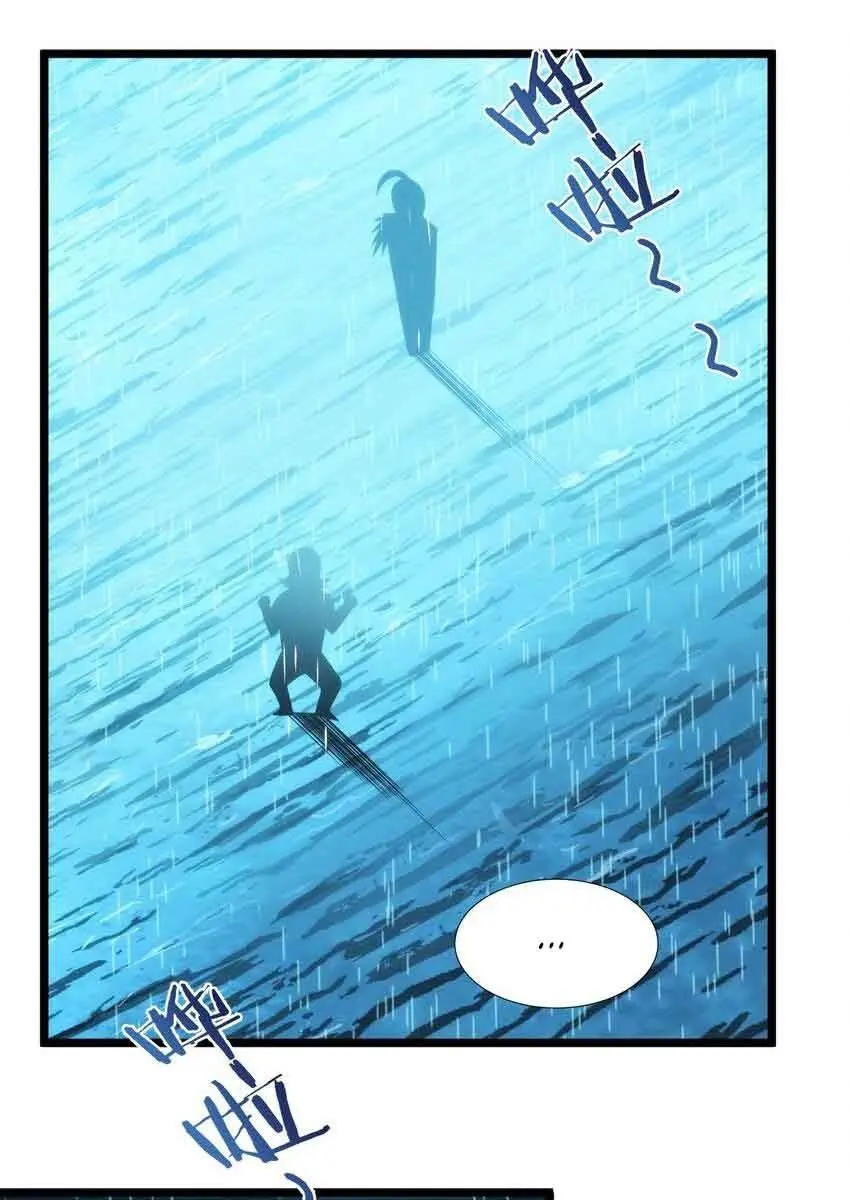 I'm Really Not the Demon God's Lackey Chapter 53 Page 78