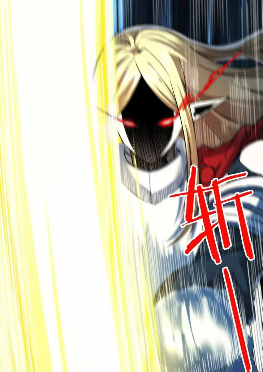 I'm Really Not the Demon God's Lackey Chapter 53 Page 110