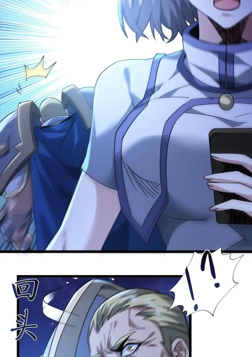 I'm Really Not the Demon God's Lackey Chapter 54 Page 41