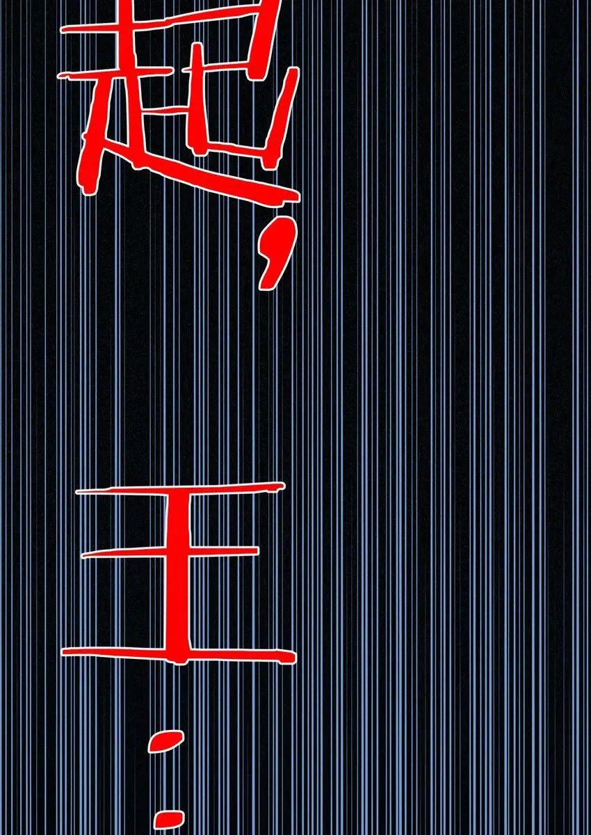 I'm Really Not the Demon God's Lackey Chapter 56 Page 9