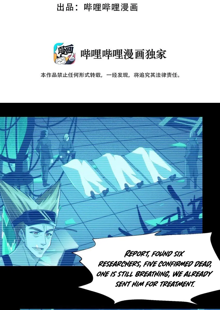 I'm Really Not the Demon God's Lackey Chapter 64 Page 2