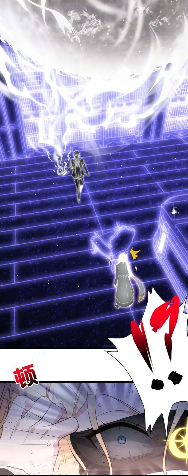 I'm Really Not the Demon God's Lackey Chapter 86 Page 10