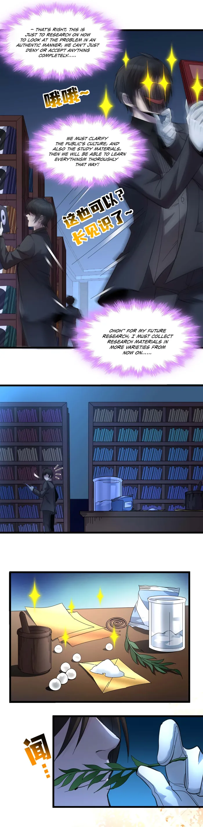 I'm Really Not the Demon God's Lackey Chapter 99 Page 5
