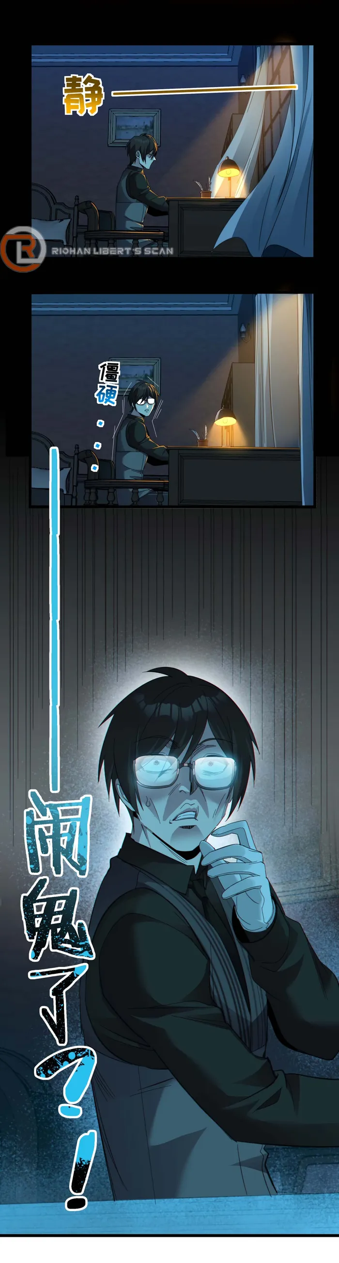 I'm Really Not the Demon God's Lackey Chapter 99 Page 19