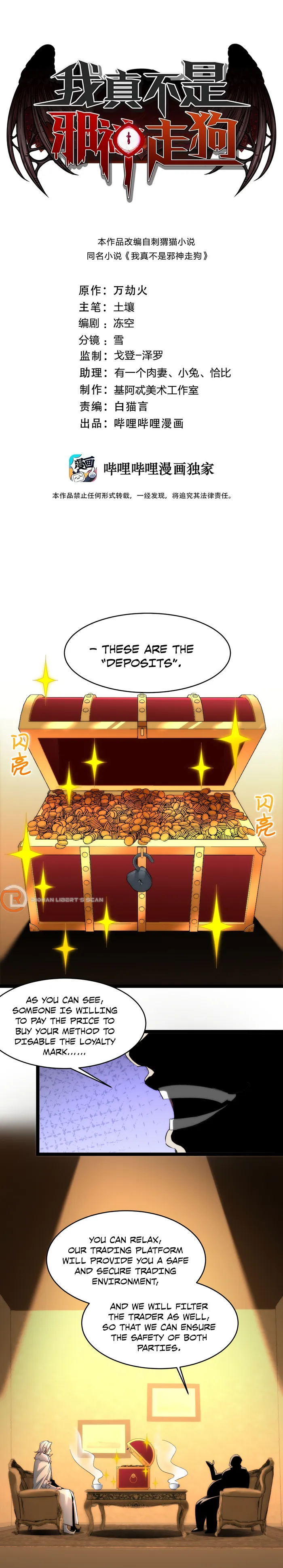 I'm Really Not the Demon God's Lackey Chapter 113 Page 1