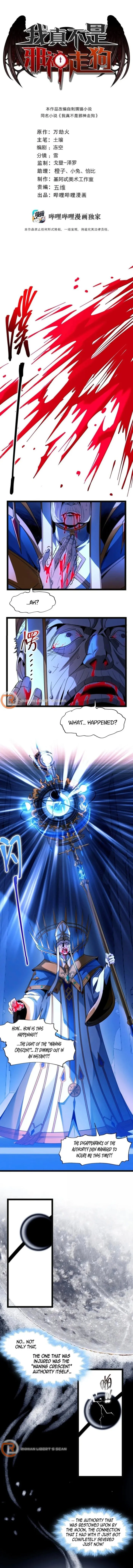 I'm Really Not the Demon God's Lackey Chapter 167 Page 1