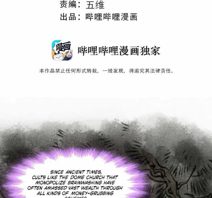 I'm Really Not the Demon God's Lackey Chapter 196 Page 3