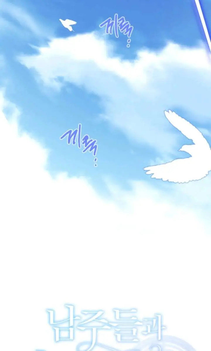 I'm Stuck on a Remote Island with the Male Leads Chapter 7 Page 47