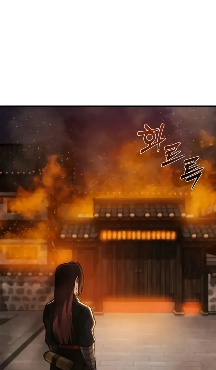 Initializing the Sect System Chapter 1 Page 78