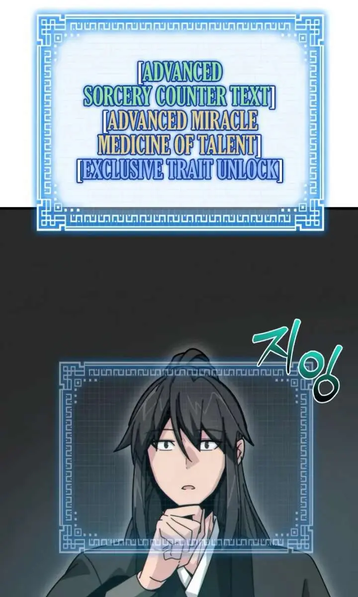Initializing the Sect System Chapter 3 Page 100