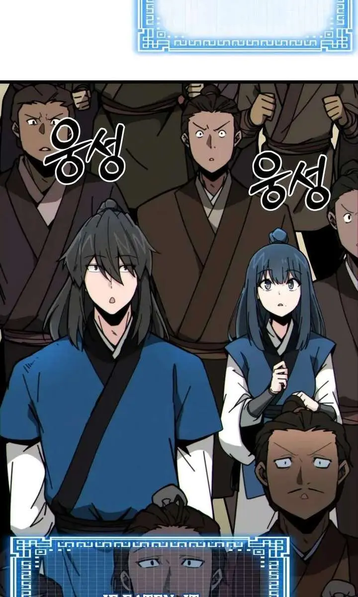 Initializing the Sect System Chapter 4 Page 52